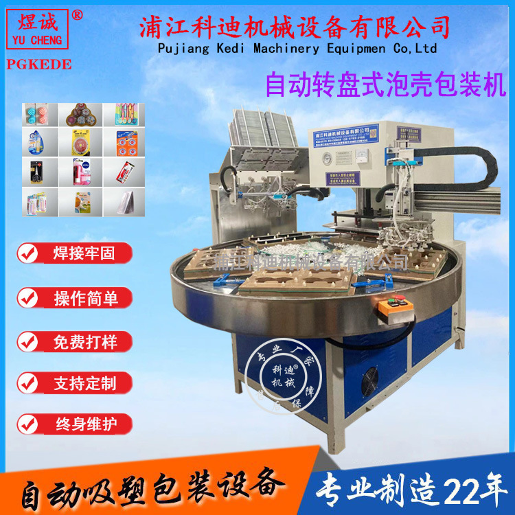 Automatic Blister Sealing Machine, Blister Machine, Card Suction Machine