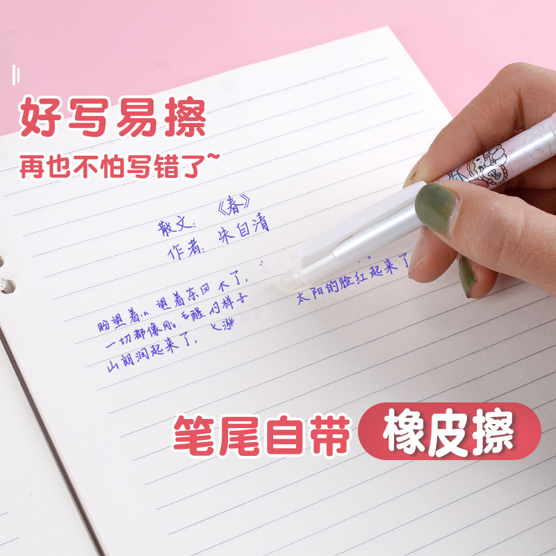 Pink Fox Erasable Pen 0.5 Primary School Student Rub Easy to Wipe Press Gel Pen Crystal Blue Girl Cute More than Good-looking