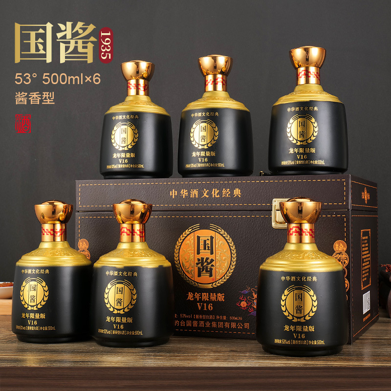 邵店国酱龙年限定v16白酒酒类商品整箱酱香型53度500ml*6瓶-阿里巴巴