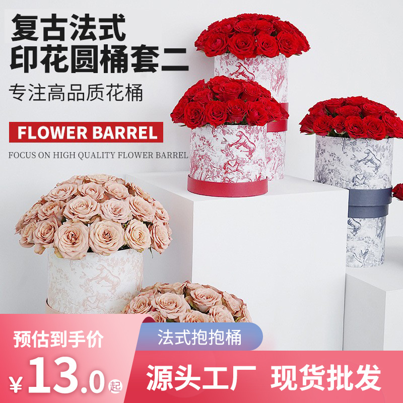 Flower Packaging Gift Flower Box Flower Shop DIY Flower Arranging Bucket Holiday Gift French Retro Printing Set 2 Flower Pot