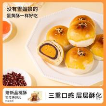 好一朵茉莉花乳酪蛋黄酥伴手礼盒中式糕点心南京特产网红休闲零食