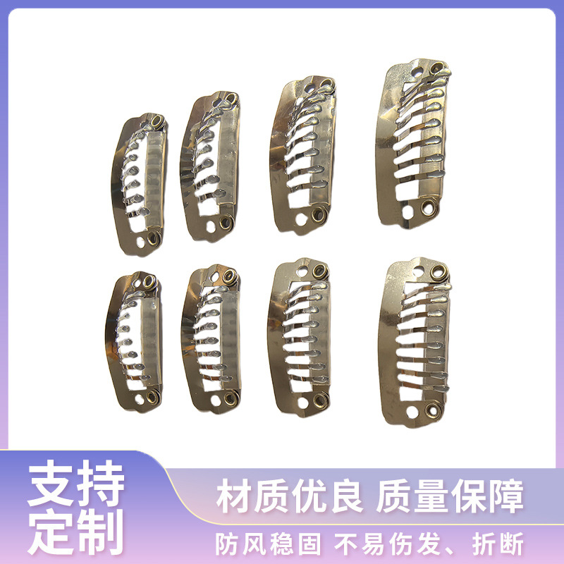 2.8八齿假发夹子卡子发片固定夹贝雷帽BB夹帽卡扣防掉夹头发刘海