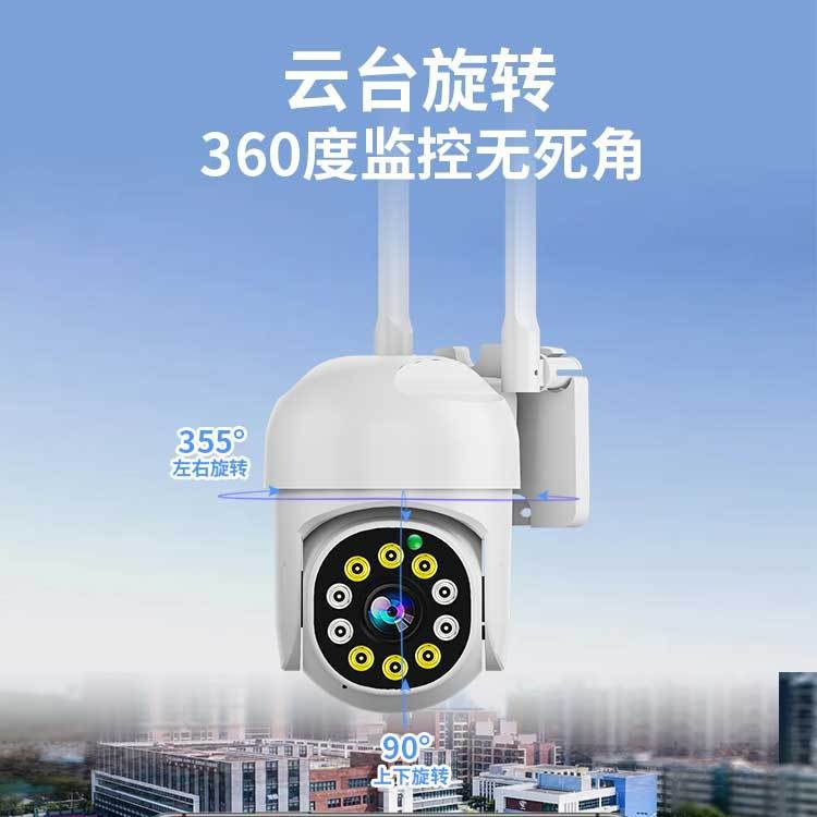 涂鸦390eyes网络监控摄像头 10灯小球机5G双频wifi 手机远程监控