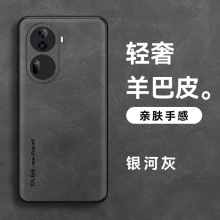 适用OPPOReno11手机壳Reno10/9羊巴皮贴皮FindX7商务保护套FindX6