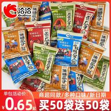 洽洽五香恰恰小包香瓜子袋装瓜子炒货原味批发休闲小零食独立结婚