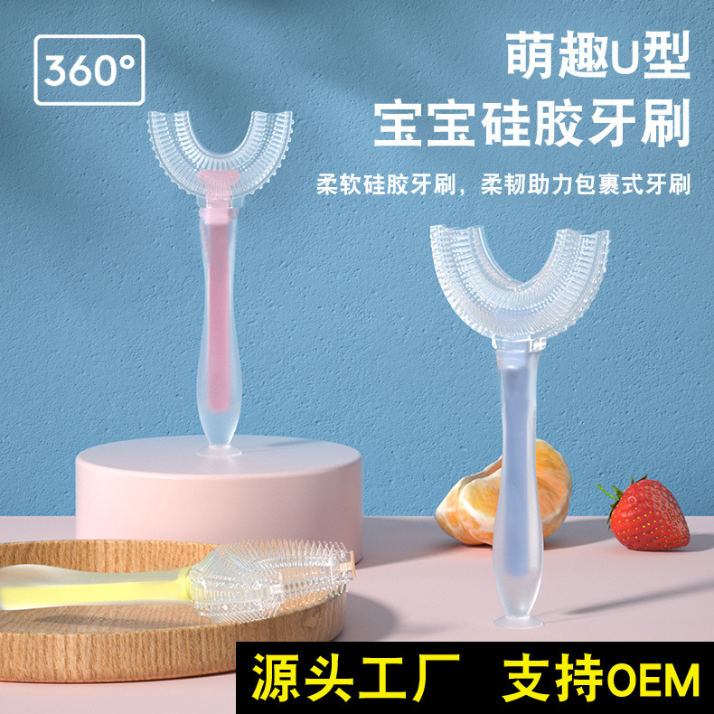 Factory Wholesale Baby U-Shaped Toothbrush Silicone Toothbrush Children U-Shaped Toothbrush Liquid Silicone Soft Hair Sucker Toothbrush