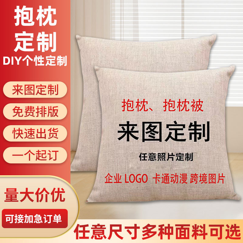 Factory Hot Sale Pillow Printed Logo Pillow Blanket Linen Cross-Border Pillow Sofa Cushion Home Pillow Cover Wholesale