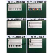 五线谱磁性板教学商用乐教学校练习板音符演示乐谱软磁贴制造