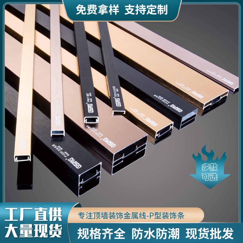 厂家批发 pvc冲筋条平角线 墙面找平 25*5mm 价格 图片-报价-阿里巴巴