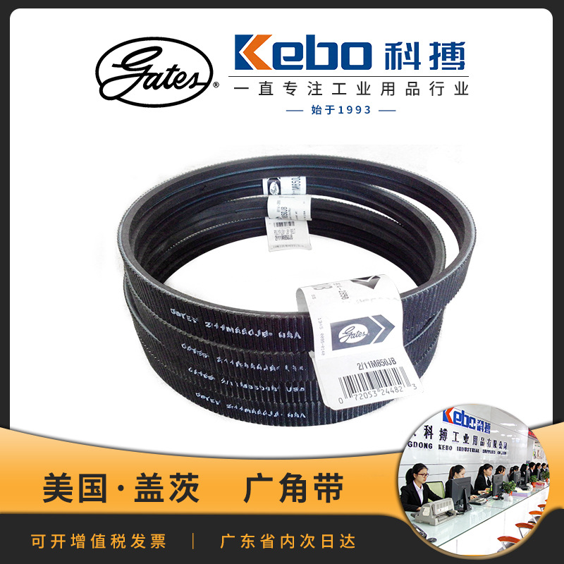 原装美国gates/盖茨广角带 现货聚氨酯7m11m690jb冷却塔皮带-阿里巴巴