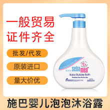 德国进口施.巴洗发二合一婴儿童泡泡沐浴露新生宝宝温和1000mL