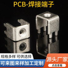 PCB焊接端子储能逆变器接线端子接线柱冲压厂家直销—CSCX44050