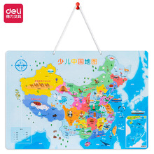 得力18060/18061中国世界磁性/带白板拼图儿童益智早教垫板式地图