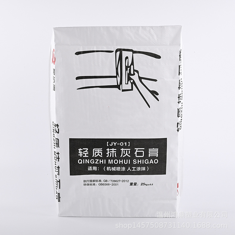 轻质石灰膏塑料编织袋阀口砂浆水泥化工建材包装袋彩印阀口袋批发