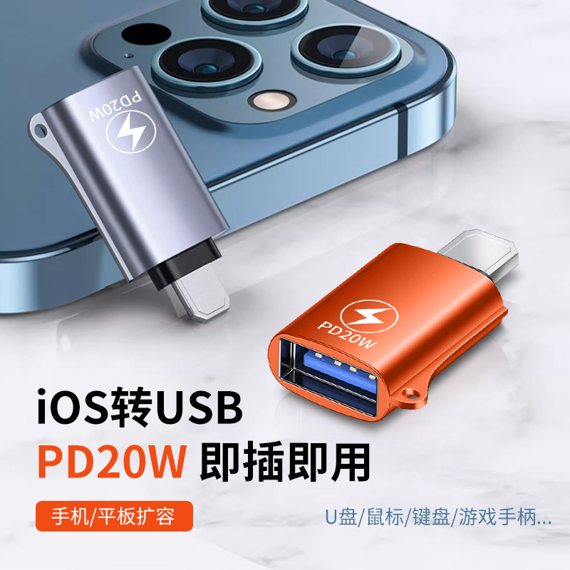 applicable to iphone apple otg adapter external usb flash disk 3.0 converter connecting mouse keyboard mobile phone usb