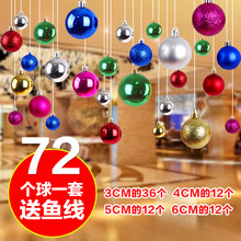 圣诞装饰品彩球挂件元旦装饰商场天花板挂饰场景布置吊饰圣诞