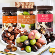 马来西亚倍乐思Beryl's进口牛奶巧克力扁桃仁多口味糖果370g