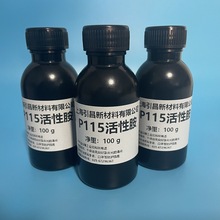 P115活性胺  三级胺助引发剂P115   光敏剂P115