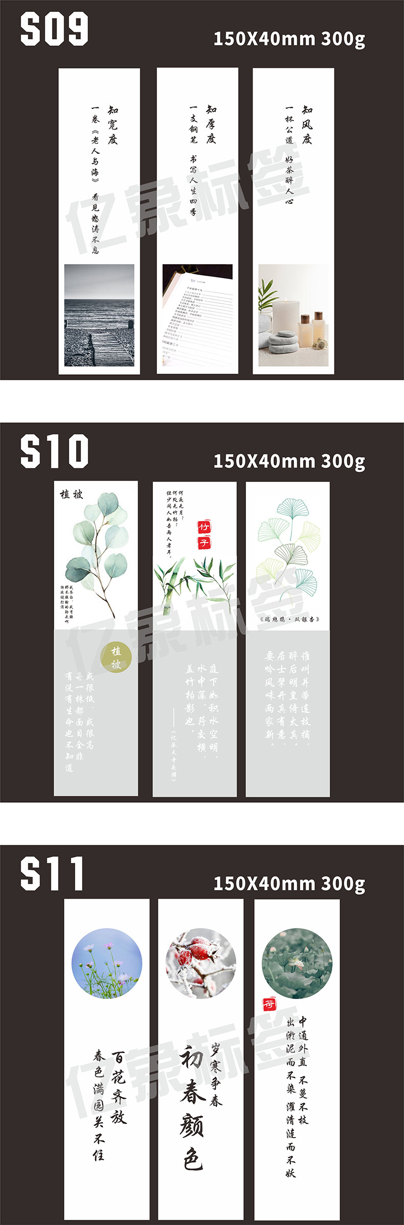 精美明星纸质书签定制中国风创意可爱校园古典小清新定做彩色印刷