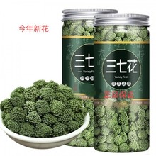 云南文山三七花田七花茶新花泡水喝草本干花