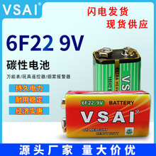6F22方形方块9V电池玩具话筒万用表报警器扩音烟感器碳性干电池