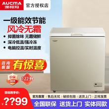 澳柯玛122升风冷无霜冰柜家用商用单温零下36度冷藏冷冻小型冰箱