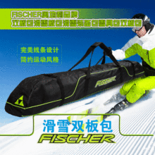 2020年冬季新款韩版时尚滑雪板包收纳包 户外运动滑雪包