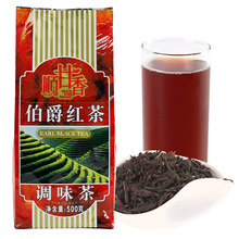 广村顺甘香伯爵红茶 500g 奶茶茶叶 珍珠奶茶店红茶茶叶