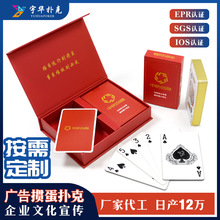 厂家定制礼品宣传扑克金银边OEM扑克牌企业宣传广告娱乐黑芯纸牌