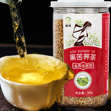黑苦荞茶 金荞全胚茶300g罐装 荞麦茶大凉山胚芽苦荞 清香型