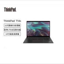 联想ThinkPad T14s i5 i7 16G 512G 14英寸轻薄办公笔记本电脑