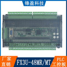 PLC工控板控制器国产 FX3U-48MR可编程微小型简易控制器FX3U-48MT