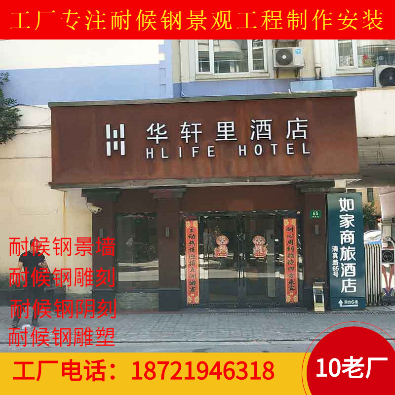 定制09cupcrni-a景观门头包边加工耐候钢门头柱子包板锈蚀处理