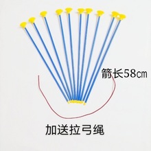 射箭玩具直径0.7㎝儿童玩具配件吸头塑料箭箭筒单箭大箭条配件