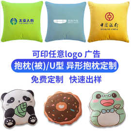 短毛绒抱枕定制来图diy印刷logo企业广告礼品 沙发靠垫靠枕抱枕套