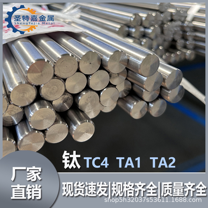 现货供应 TA1钛合金 TA1钛板 钛棒 钛合金线 高强度 可零切拿样品