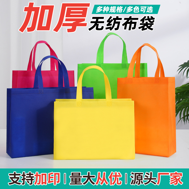 Spot Nonwoven Fabric Bag Advertising Shopping Environmental Protection Portable Hot Pressing Three-Dimensional Pocket Customized Printable Logo Wholesale