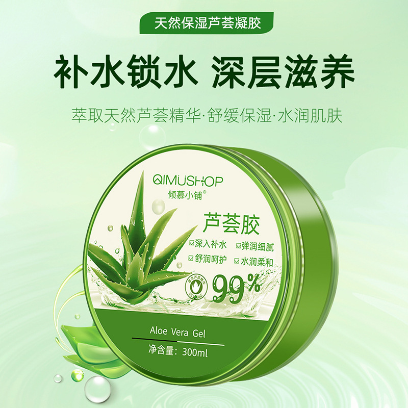 Qingmu Small Shop Aloe Vera Gel Moisturizing Soothing Skin Sun Damage Repair Shrink Pores Hydrating Tender and Smooth Skin