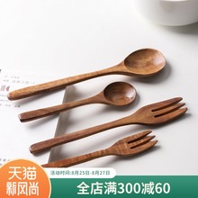 日式柚木叉勺 实木小木勺子小叉子水果叉甜品勺搅拌勺调味勺餐勺