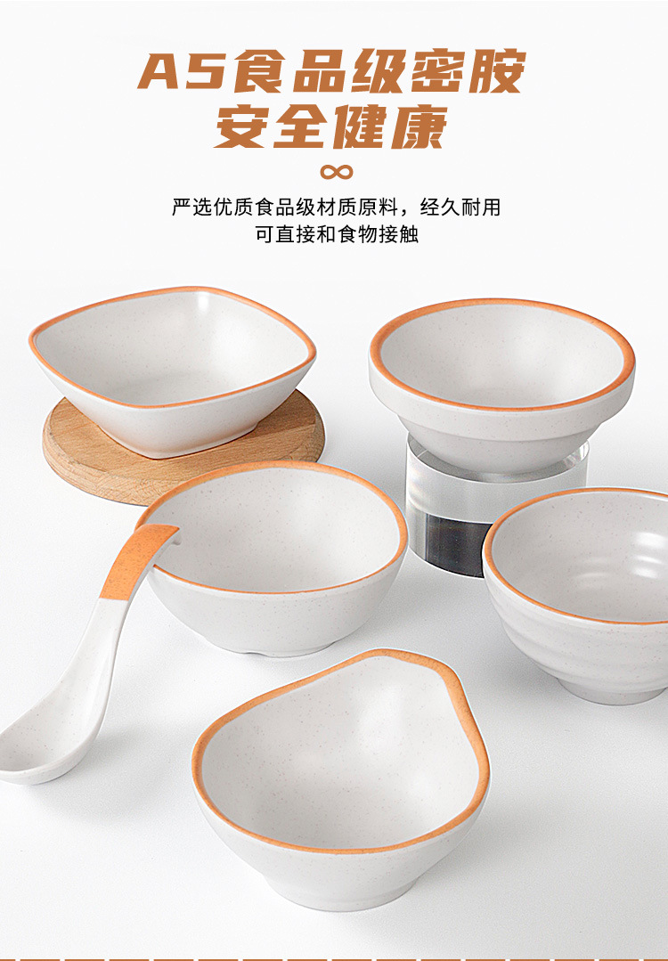 a5密胺橘边餐具小碗商用餐饮饭店餐厅小汤碗仿瓷塑料火锅店调料碗