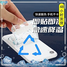 Cell Phone Radiator Icing Cooling Patch Ice Cold Patch Repea