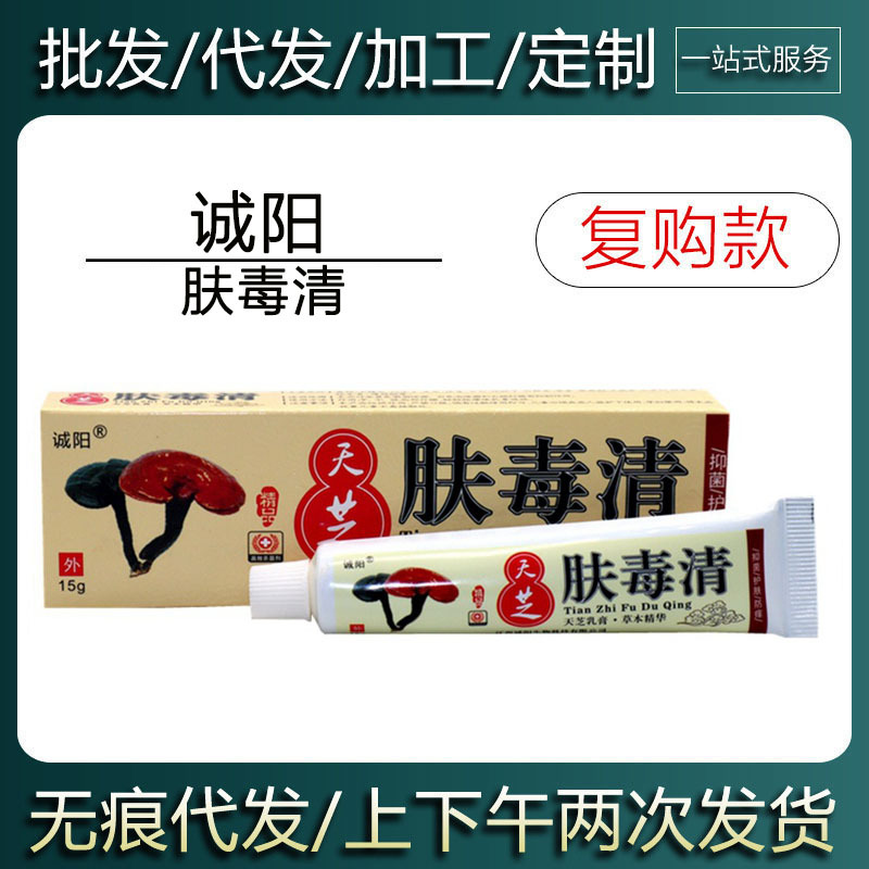 诚阳肤毒清-阿里巴巴