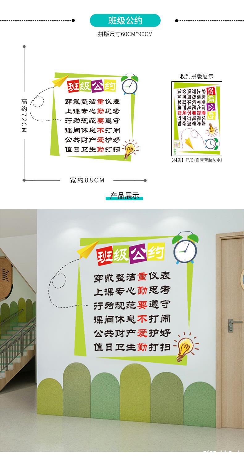 幼儿园贴纸班级公约墙贴教室建设布置装饰品文化墙小学创意评比栏