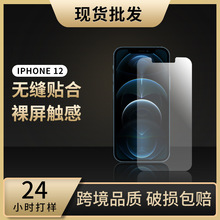适用苹果15钢化膜xr高清14pro苹果12手机膜iphone13钢化膜苹果11