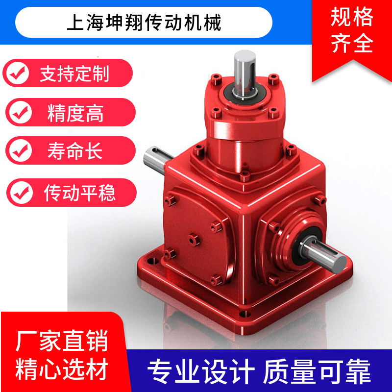 源头工厂T系列螺旋伞齿轮转向器  转向箱十字转向箱 锥齿轮换向器