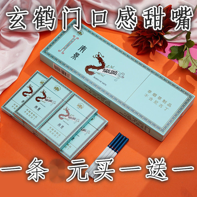 正宗烟南京炫赫一条10盒甜嘴水果味爆珠无尼古丁粗细支批发