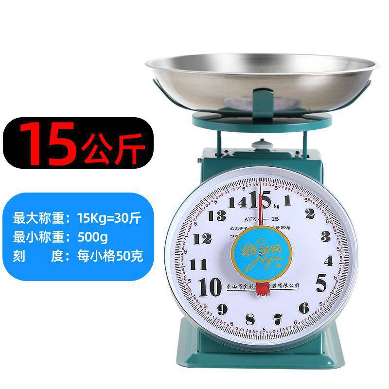 盘称10公斤家用食物托盘盘秤20老式带盘子商用弹簧小型台称圆盘秤