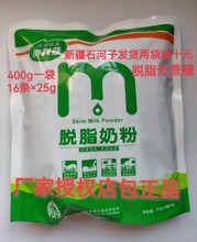 新疆脱脂牛奶粉天润优品脱脂乳粉400g成人脱脂奶粉独立装