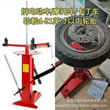 手动扒胎机 手动拆胎机 剥胎机 手动剥胎机 手动轮胎拆装工具