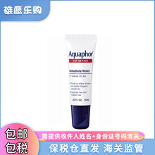 【保税仓】美国Eucerin优色林Aquaphor深层滋润修复润唇膏10ml